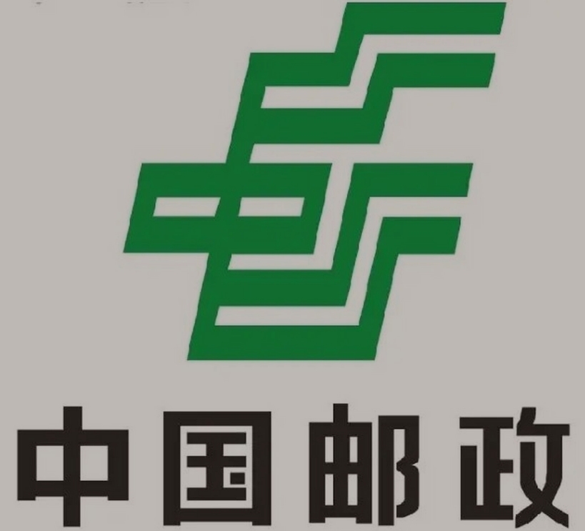 诏安邮政ems快递