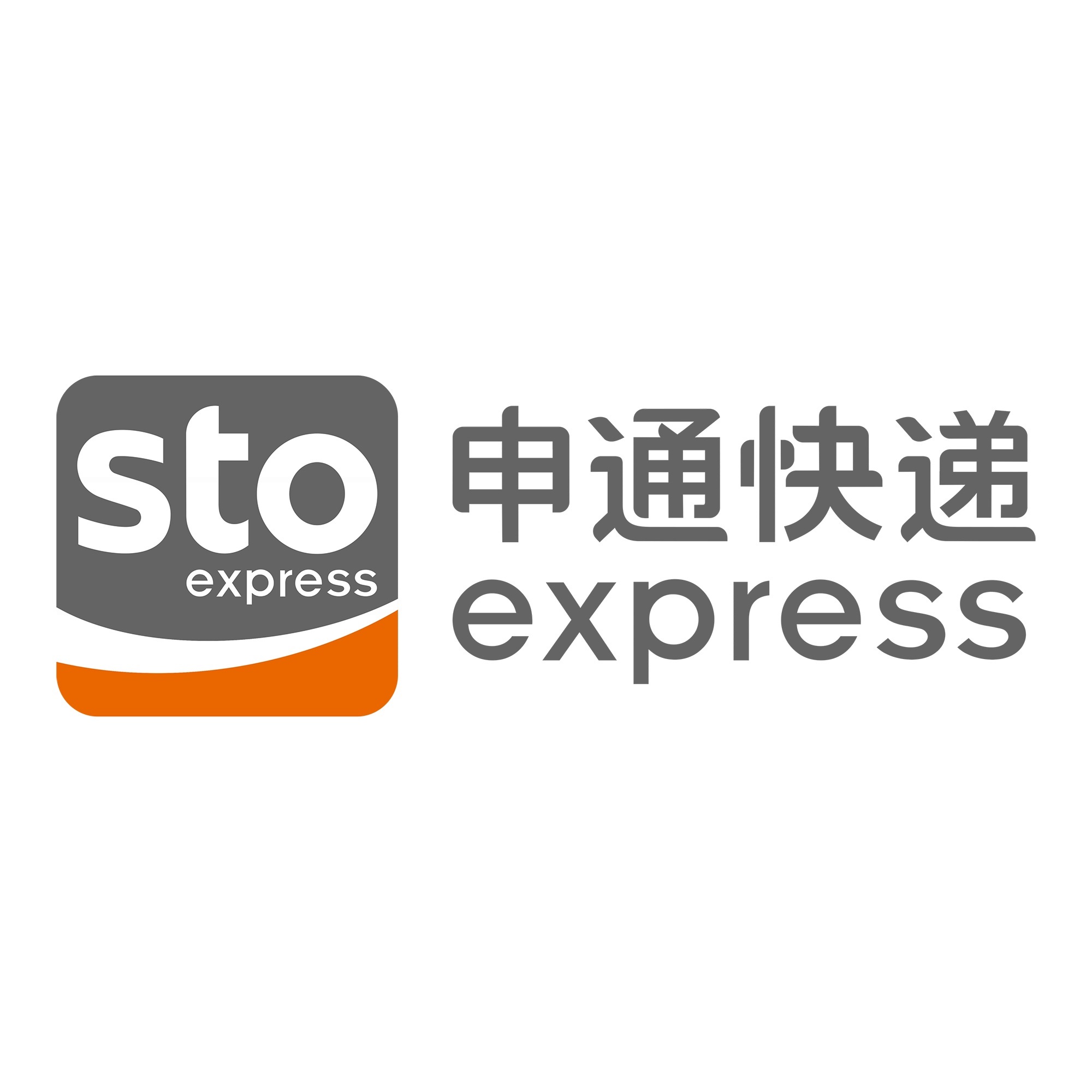 诏安申通快递