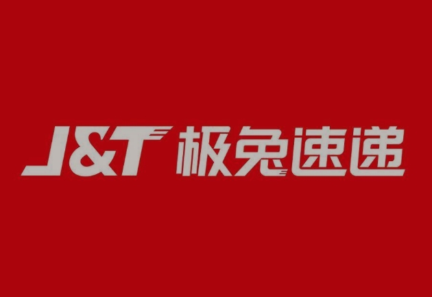 诏安极兔快递