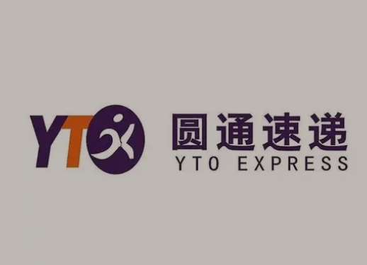 诏安圆通快递