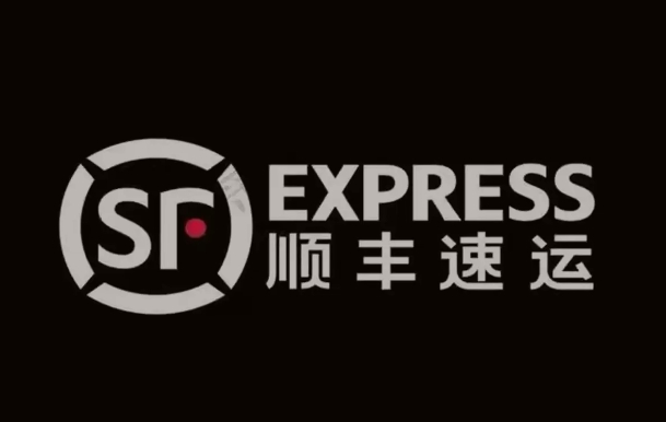 诏安顺丰快递